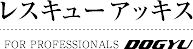 レスキューアッキス